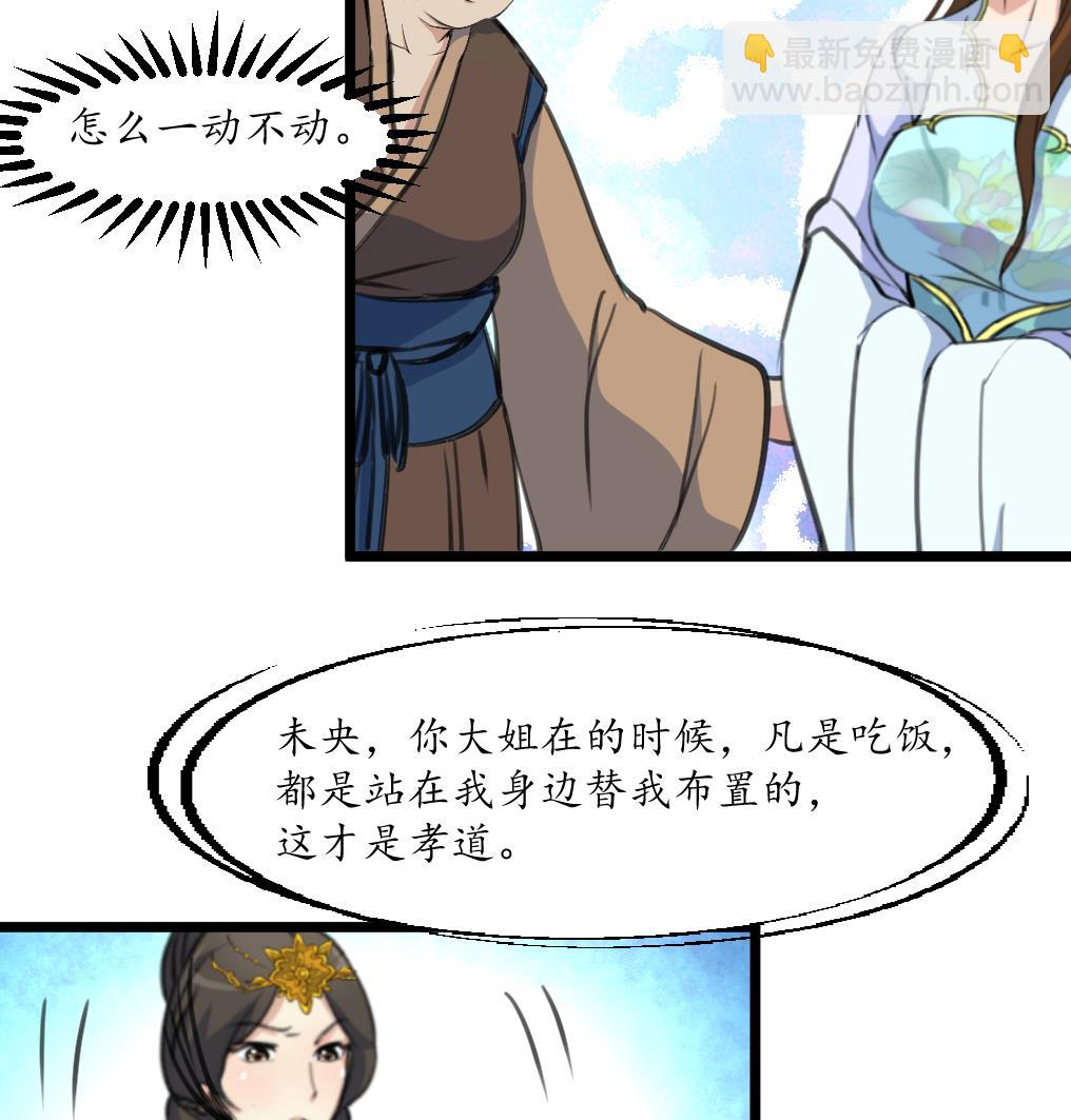 第211话 笨手笨脚25