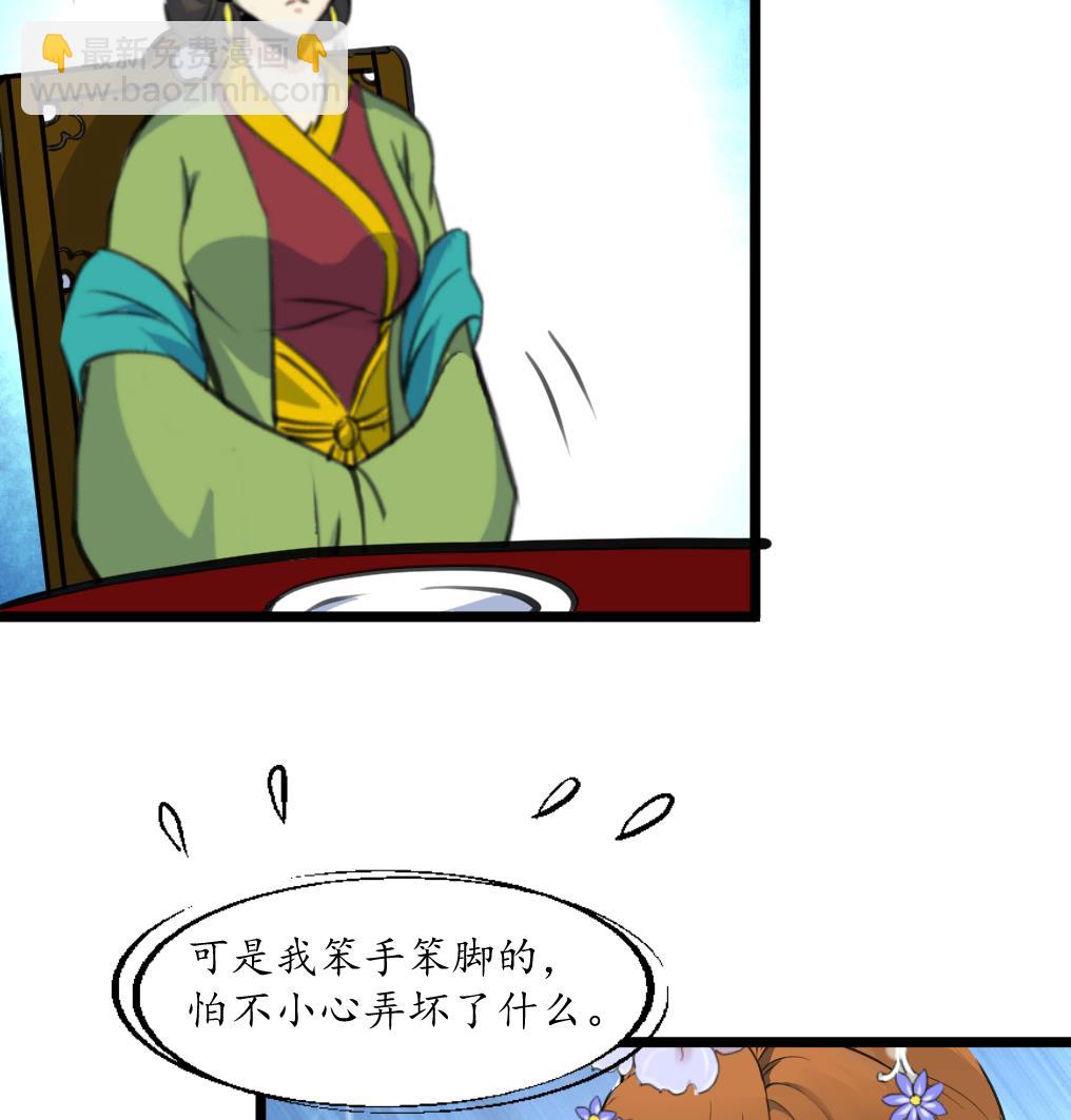 第211话 笨手笨脚26