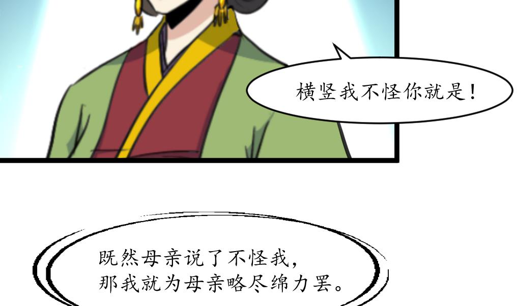 第211话 笨手笨脚29