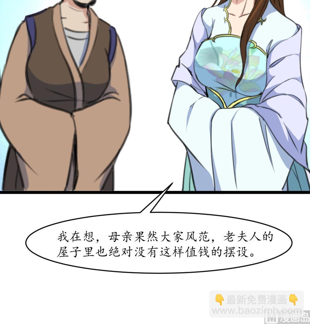 第211话 笨手笨脚9