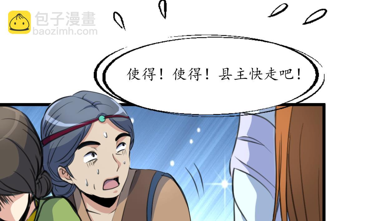 第213话 是不是很有趣10
