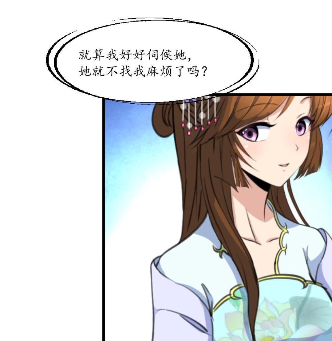 第213话 是不是很有趣16