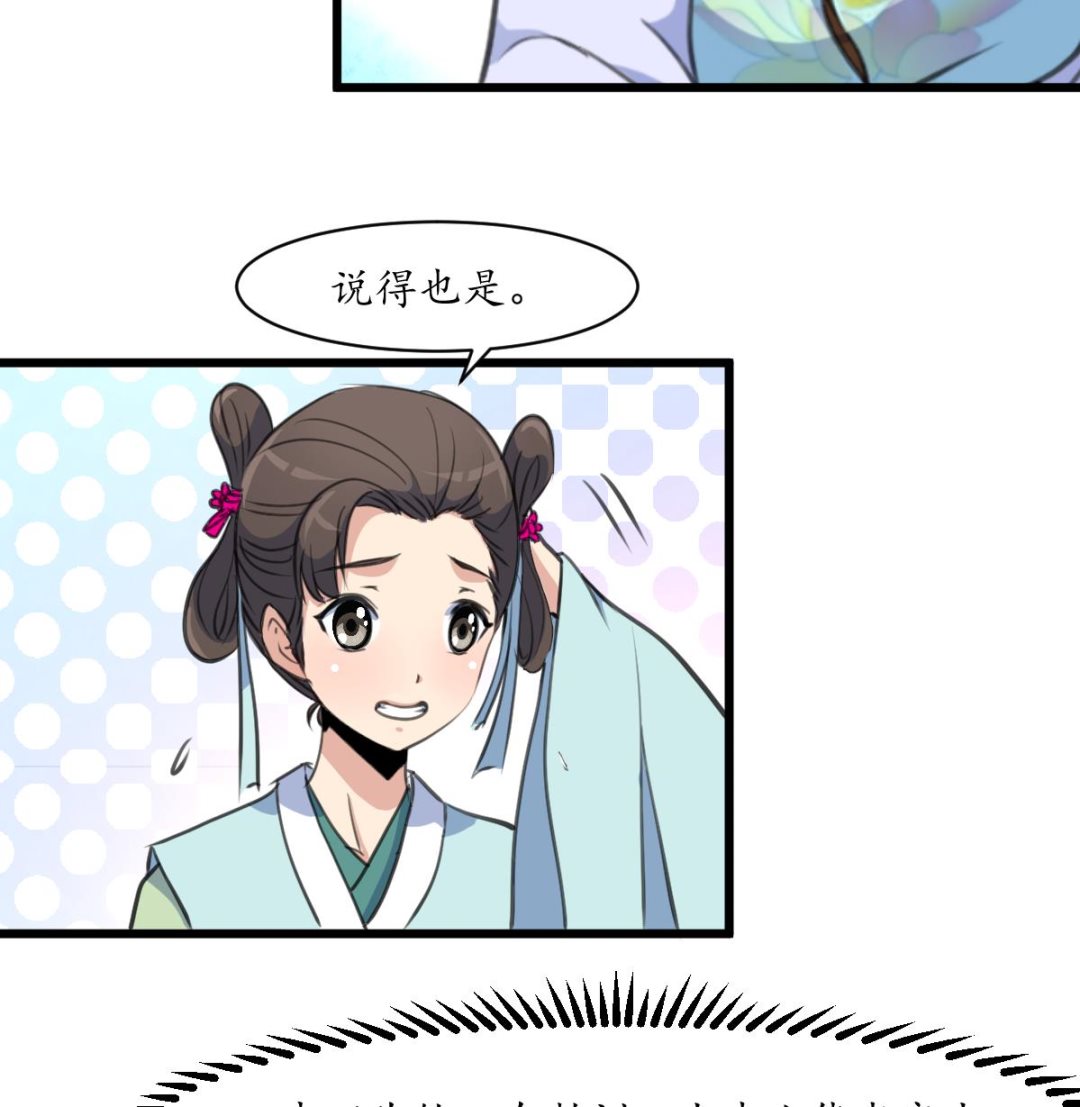 第213话 是不是很有趣17