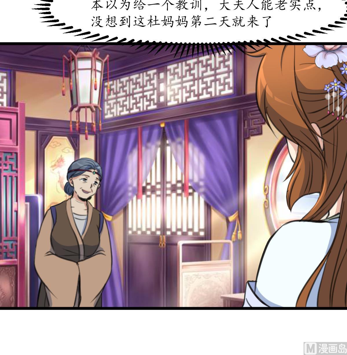 第213话 是不是很有趣18