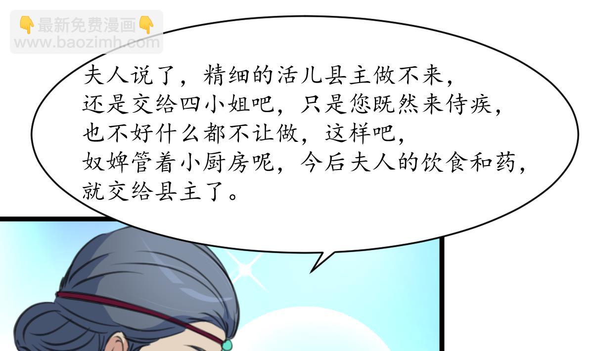 第213话 是不是很有趣19