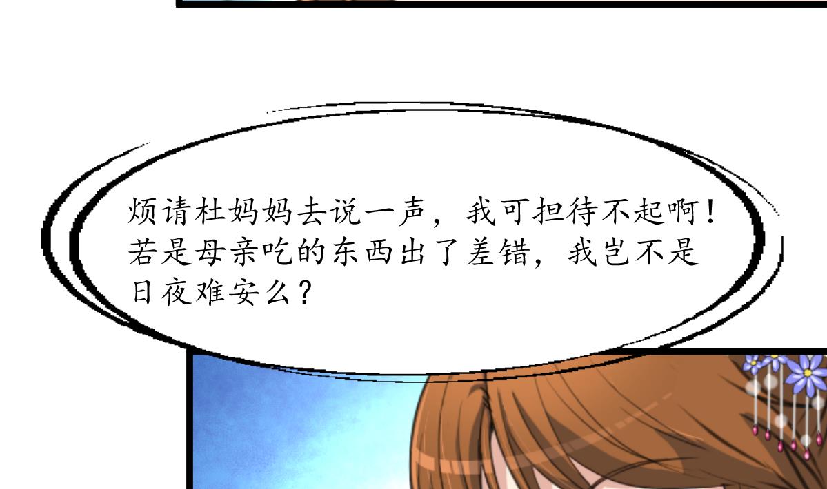 第213话 是不是很有趣22