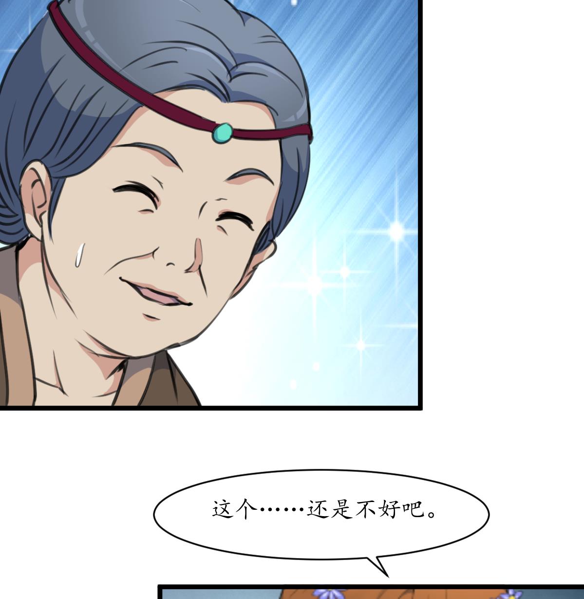 第213话 是不是很有趣25