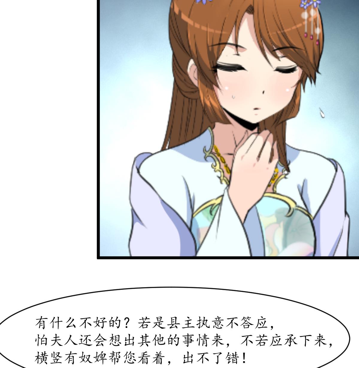 第213话 是不是很有趣26