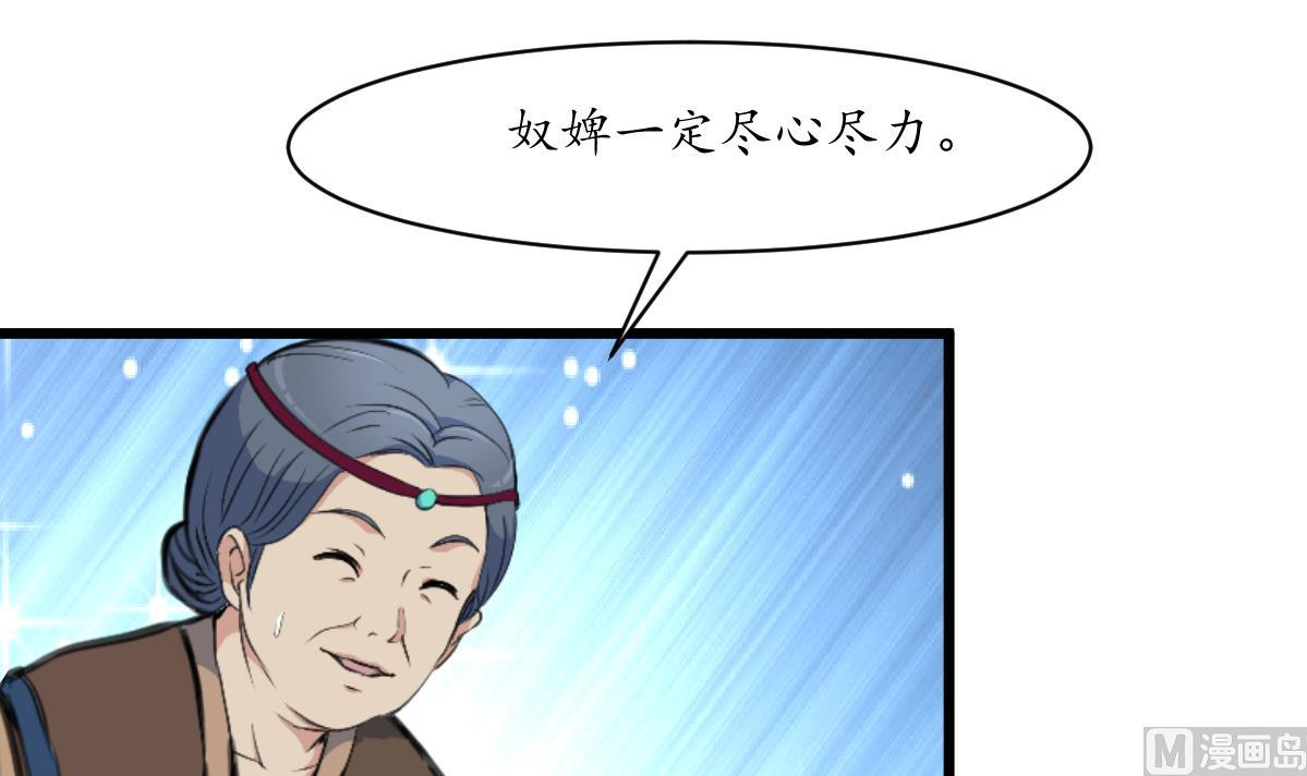 第213话 是不是很有趣30