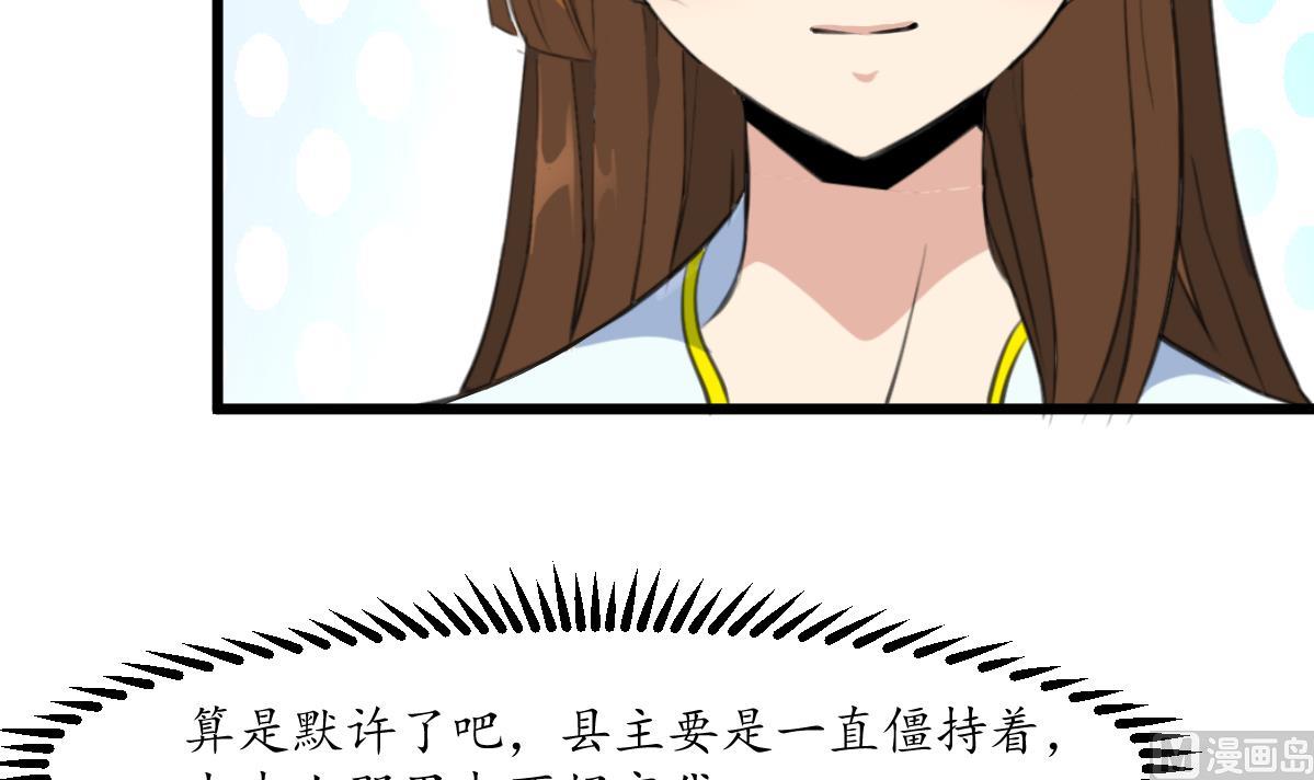 第213话 是不是很有趣33