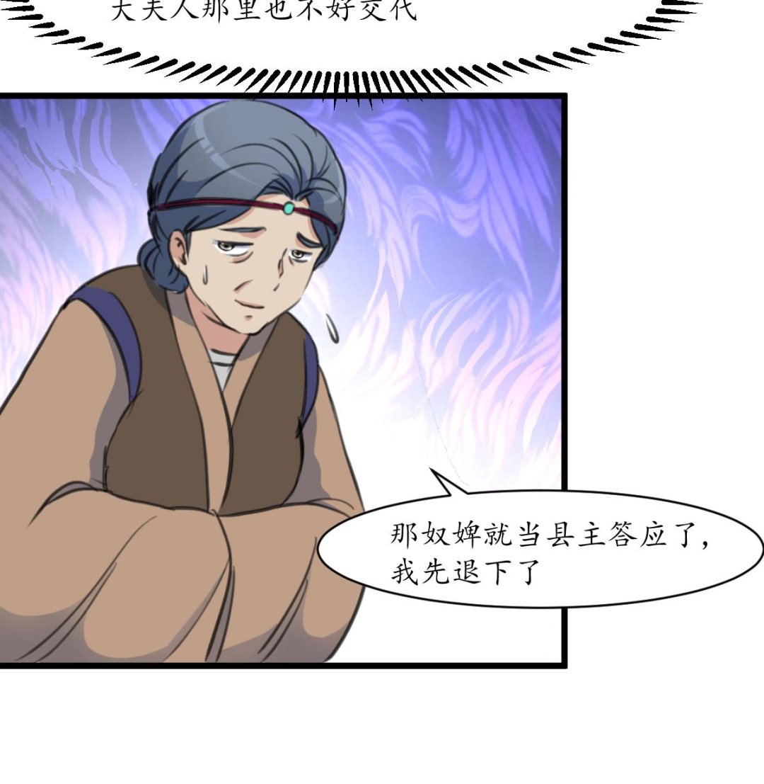 第213话 是不是很有趣34