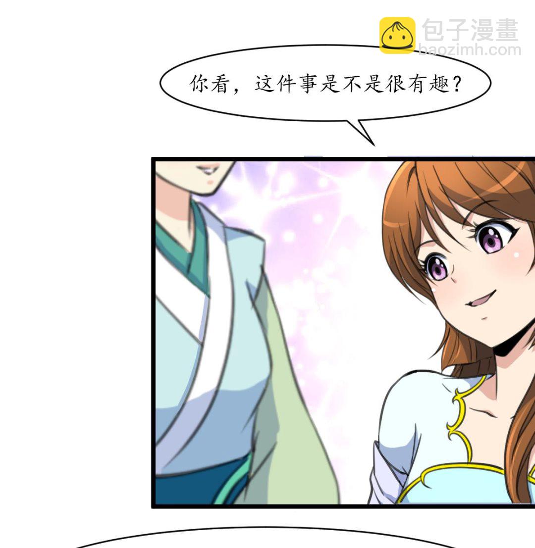 第213话 是不是很有趣35