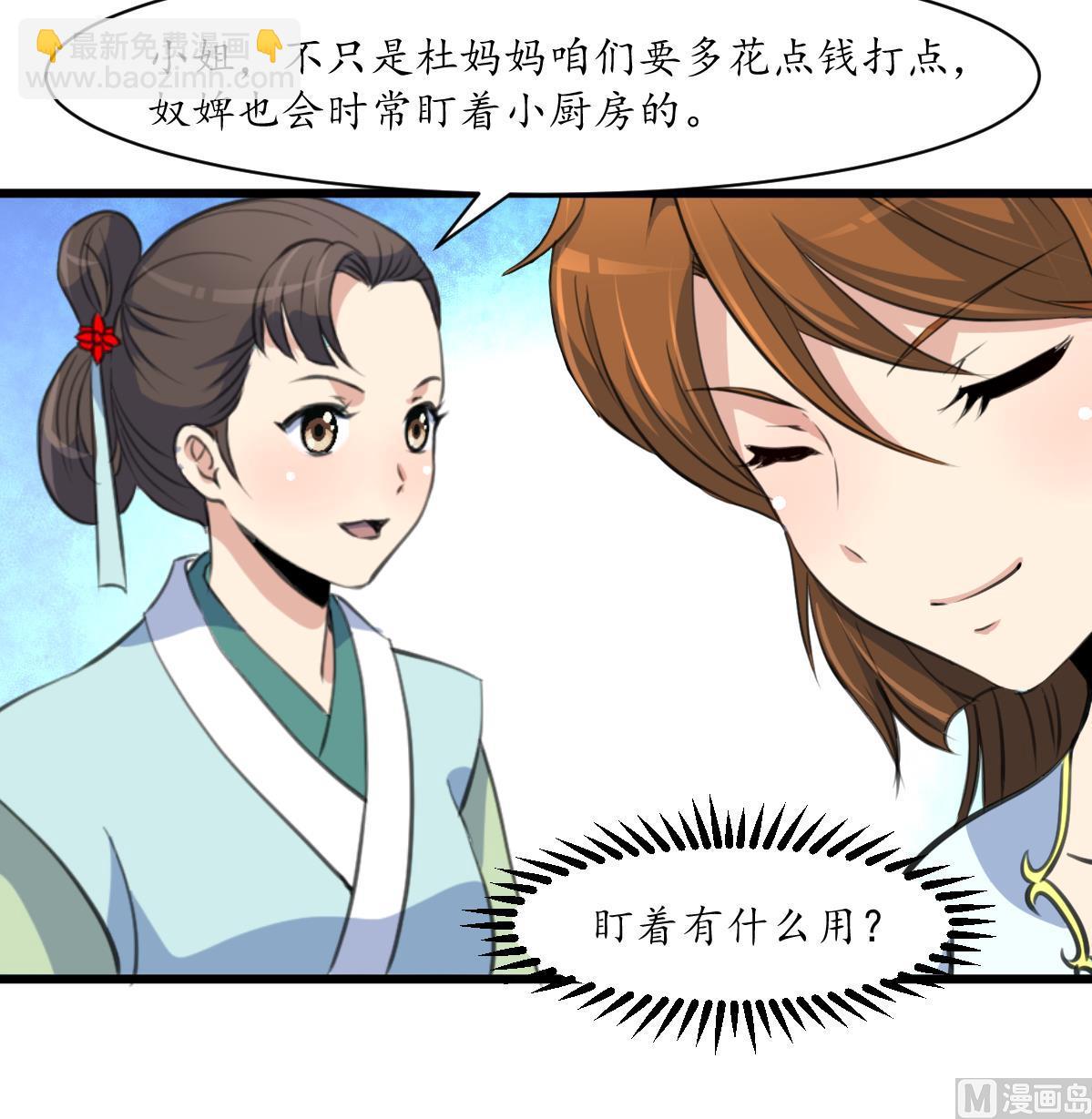 第213话 是不是很有趣36