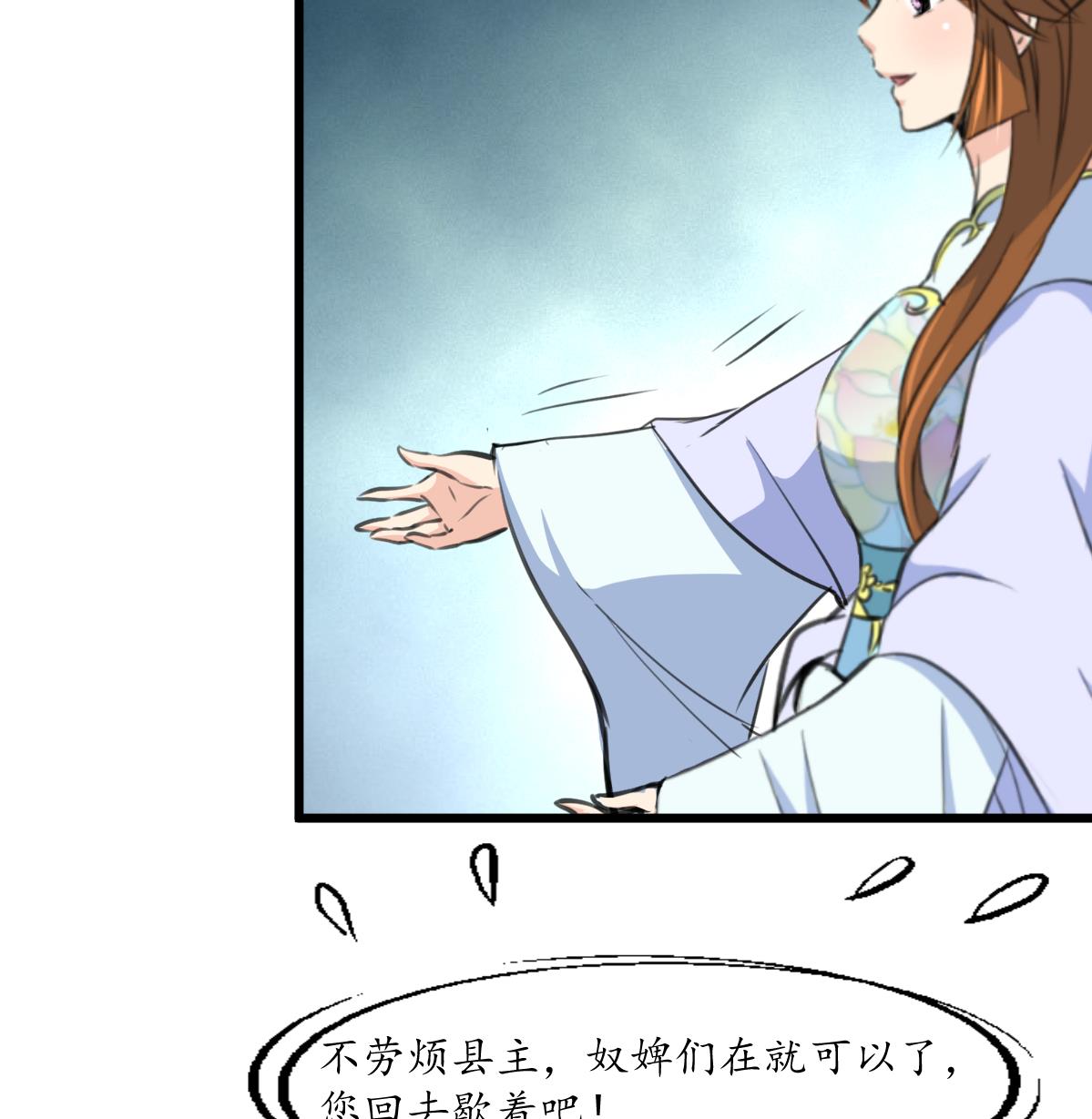 第213话 是不是很有趣7