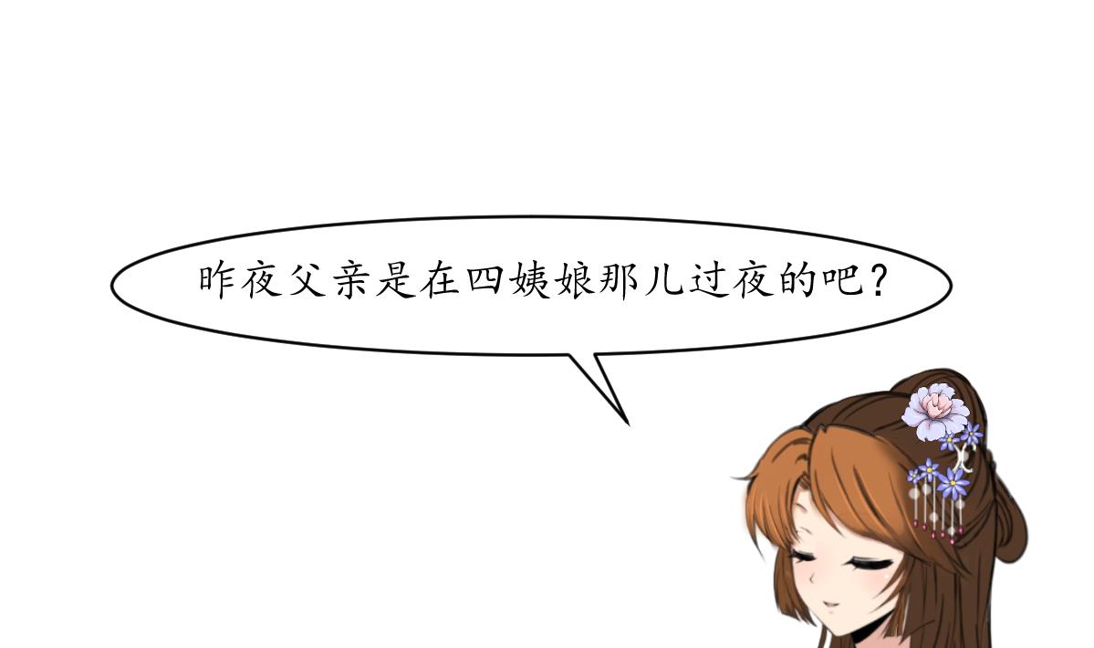 第214话 忠心耿耿1