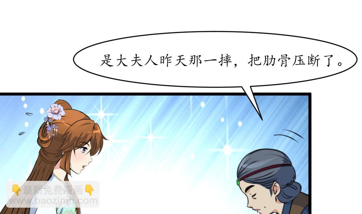 第214话 忠心耿耿10