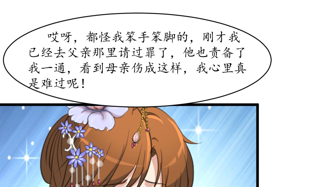 第214话 忠心耿耿13