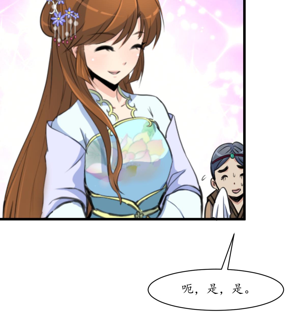 第214话 忠心耿耿17