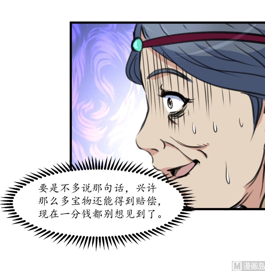 第214话 忠心耿耿18