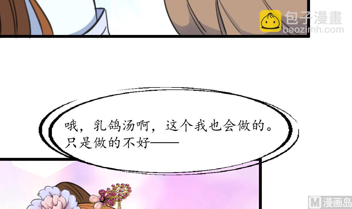 第214话 忠心耿耿21