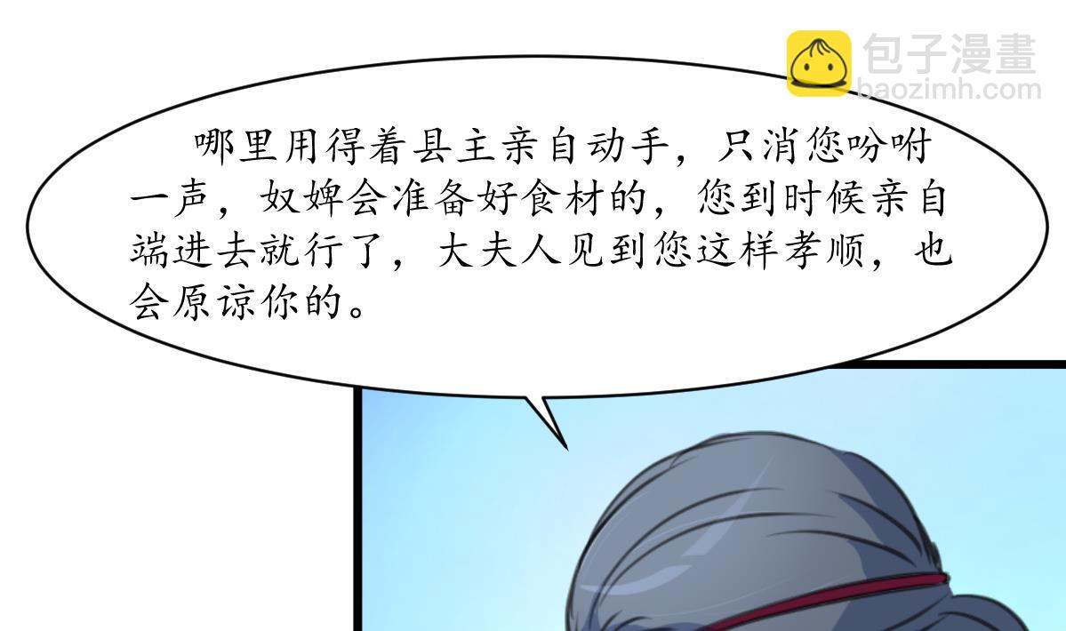 第214话 忠心耿耿23