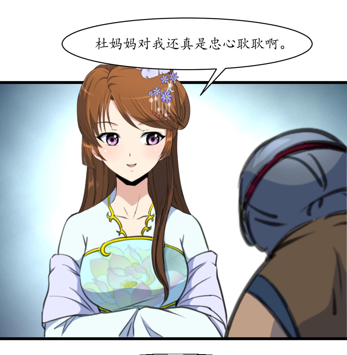 第214话 忠心耿耿25