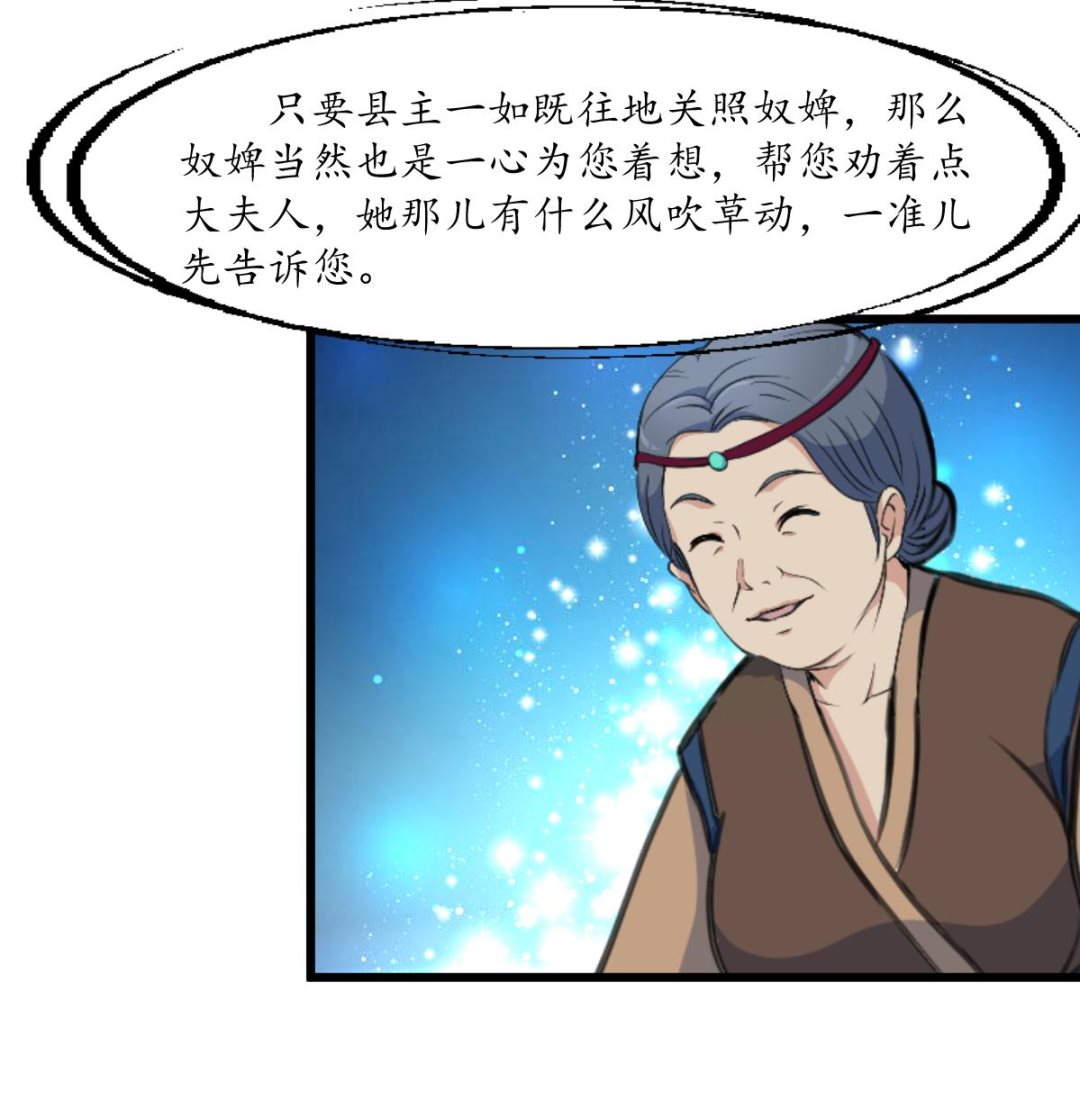 第214话 忠心耿耿26