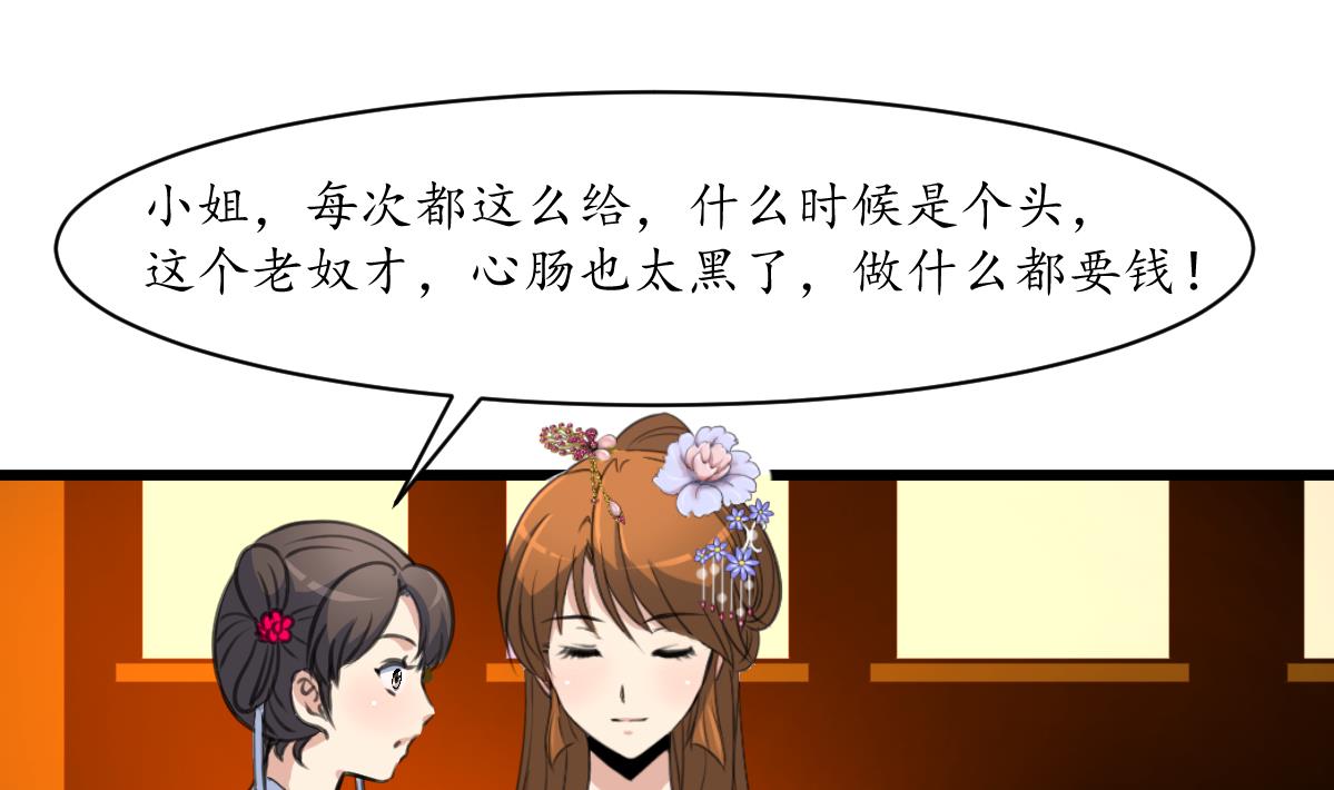 第214话 忠心耿耿28