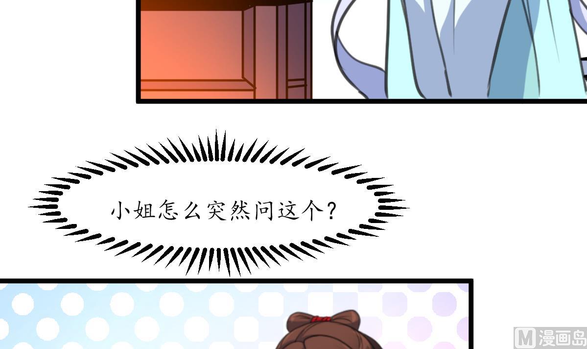第214话 忠心耿耿3