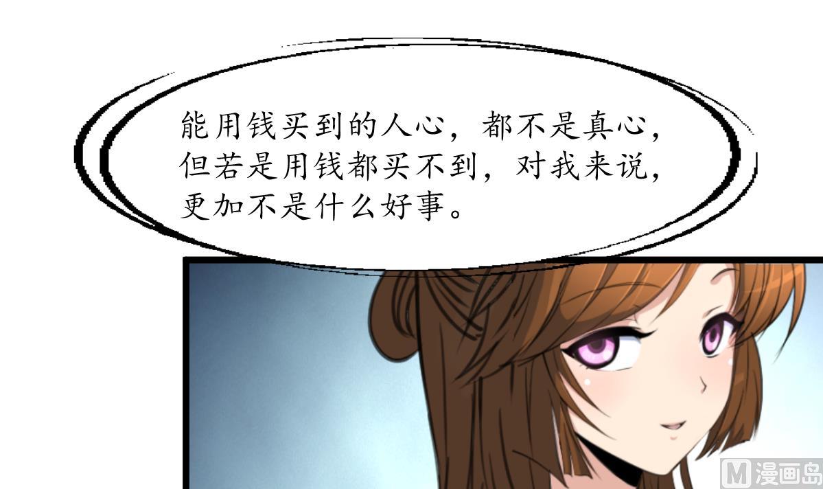 第214话 忠心耿耿30