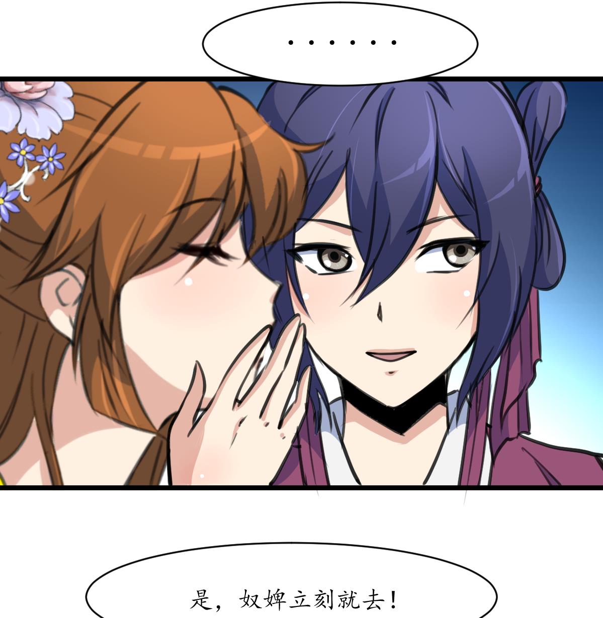 第214话 忠心耿耿35