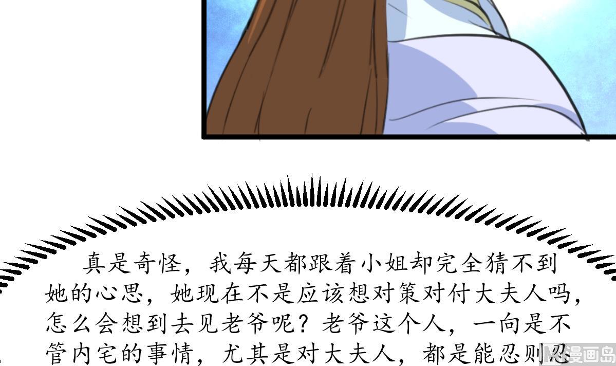 第214话 忠心耿耿6