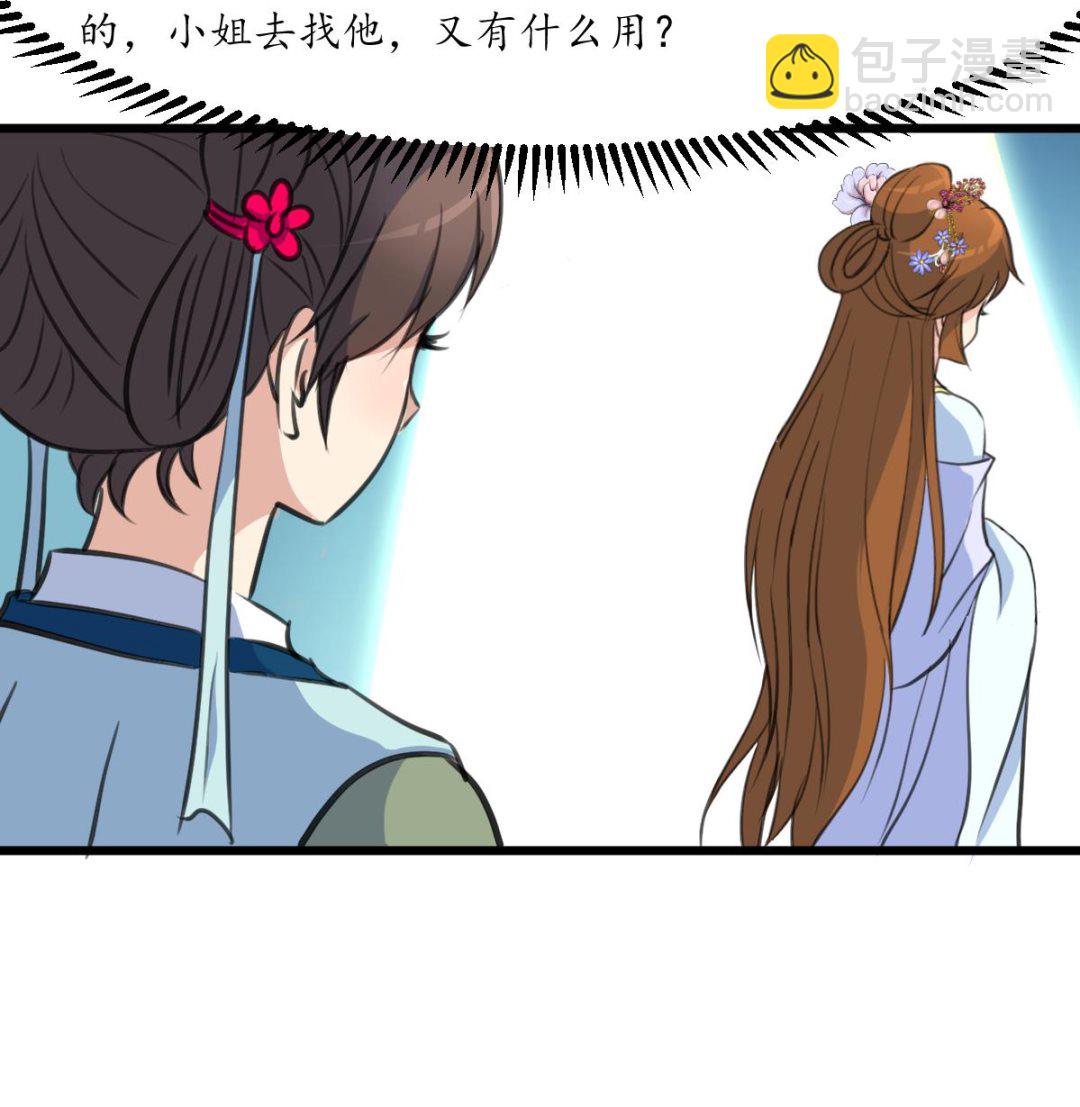 第214话 忠心耿耿7