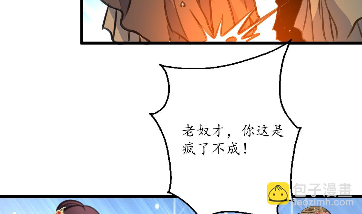 第216话 汤里有毒22