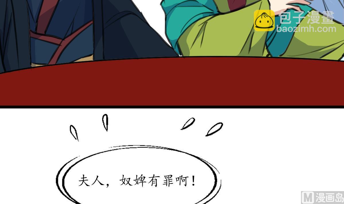 第216话 汤里有毒24