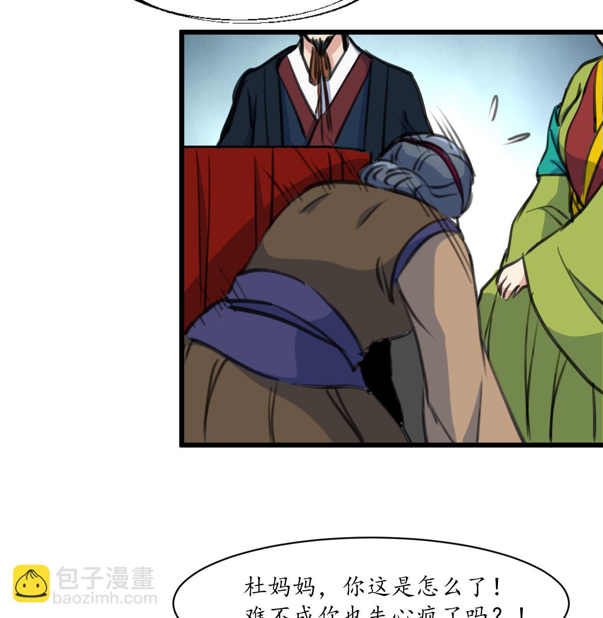 第216话 汤里有毒25