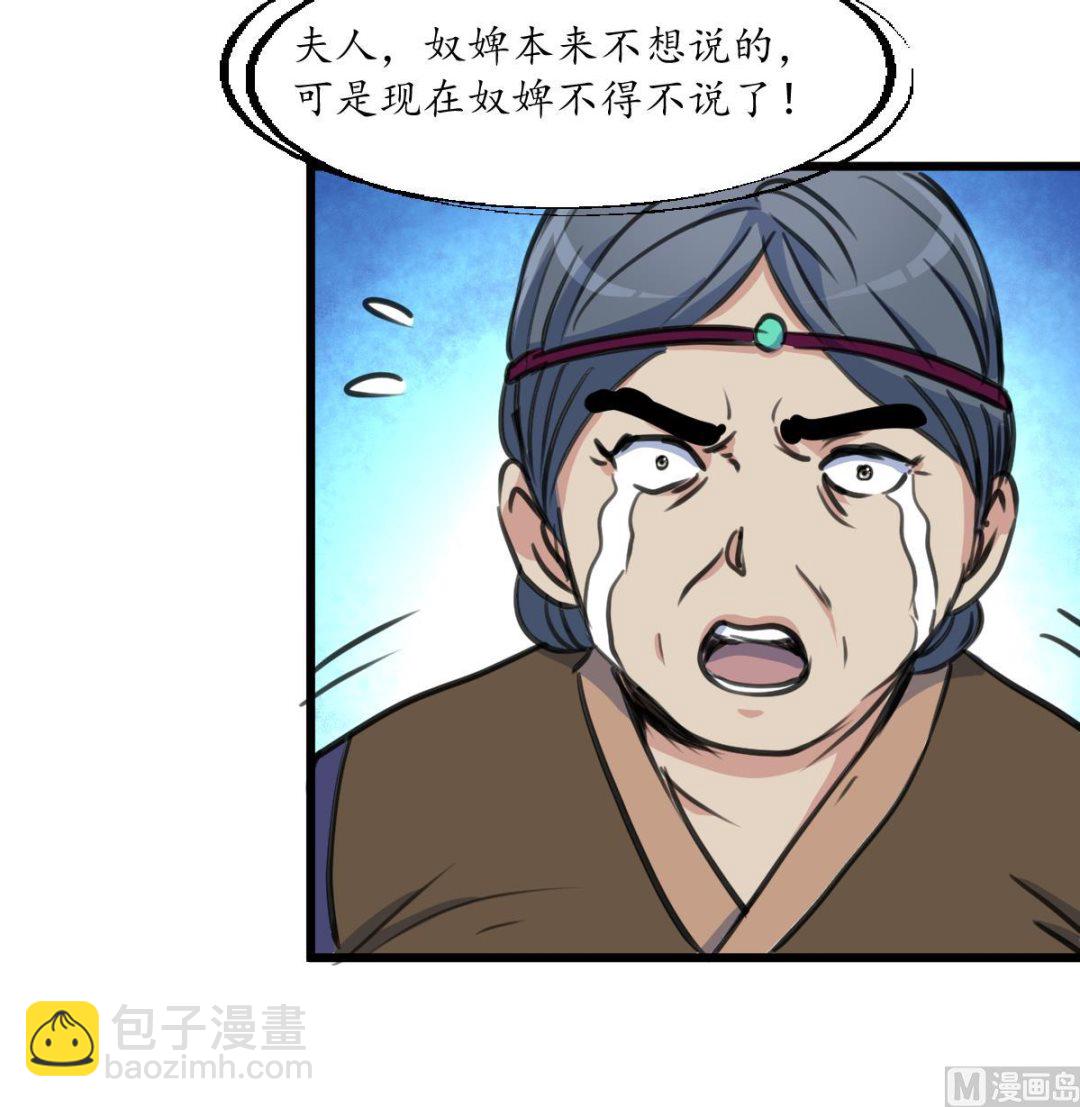 第216话 汤里有毒27