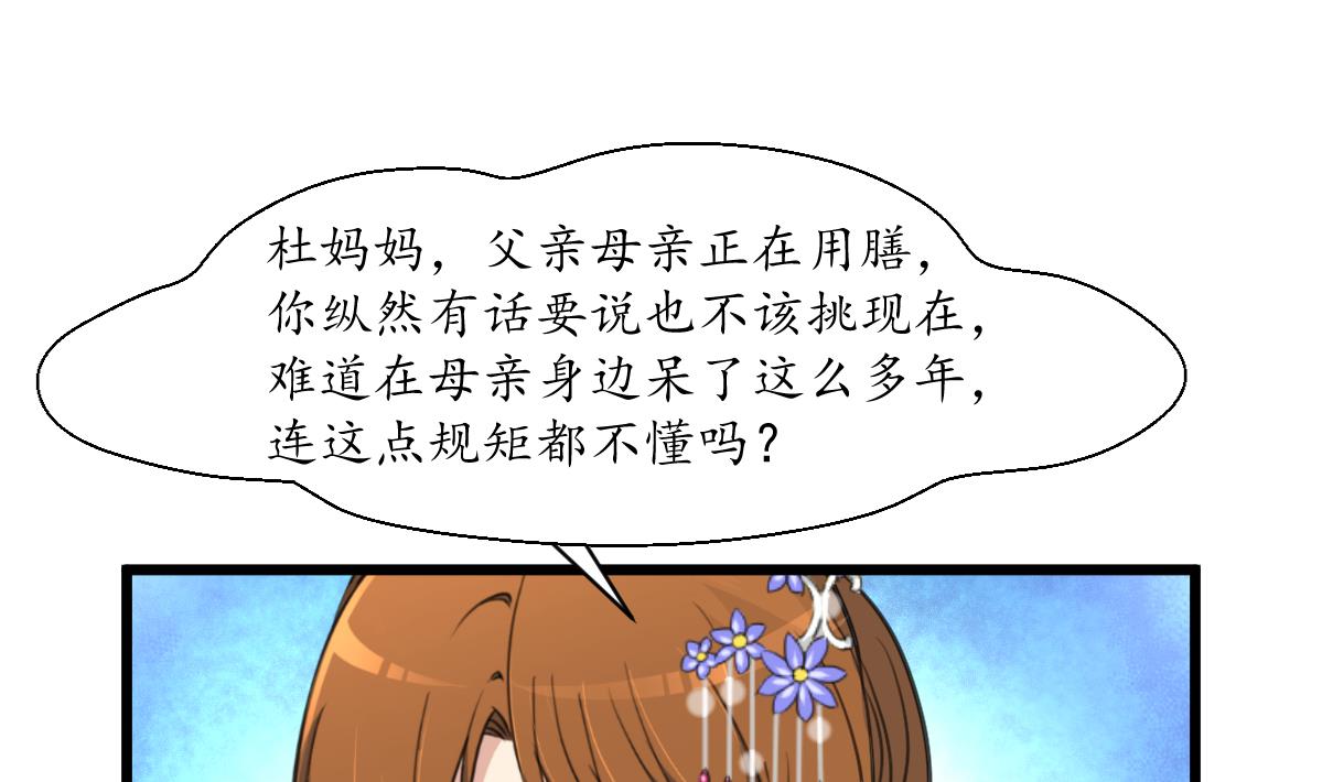 第216话 汤里有毒28