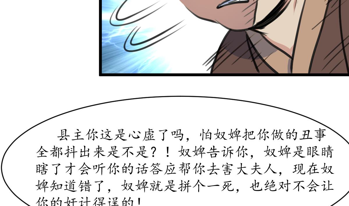 第216话 汤里有毒31