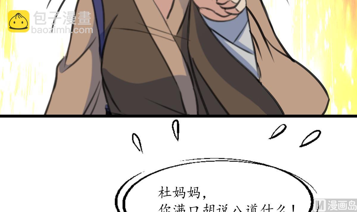 第216话 汤里有毒33