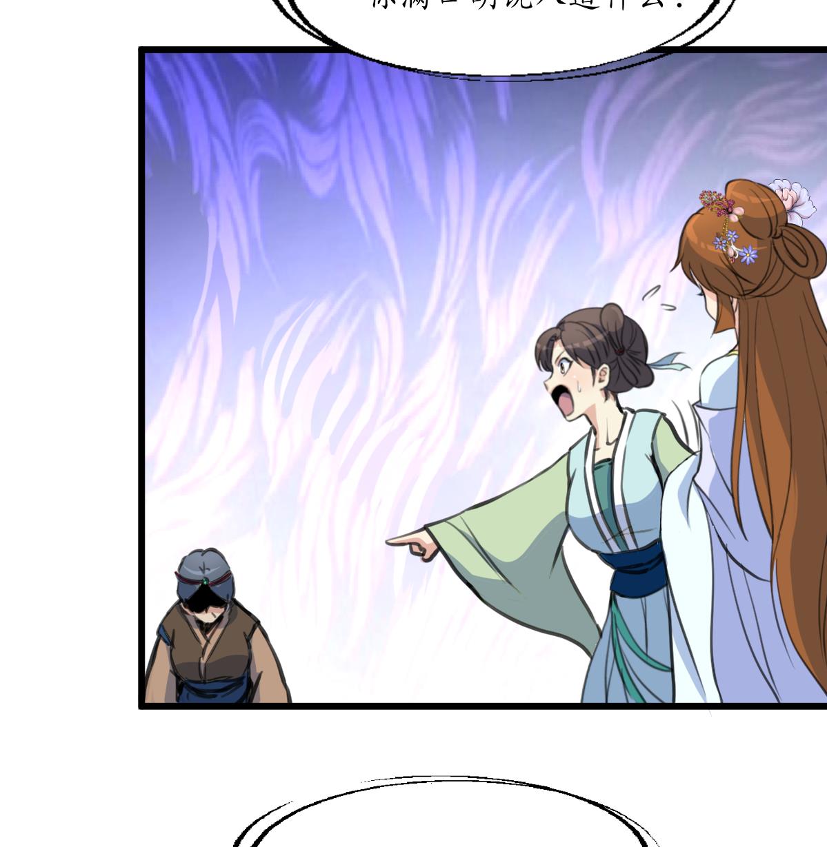第216话 汤里有毒34