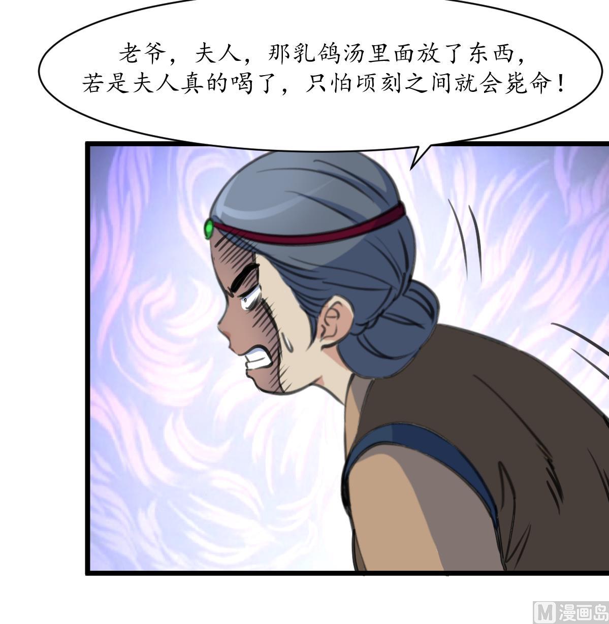 第216话 汤里有毒36