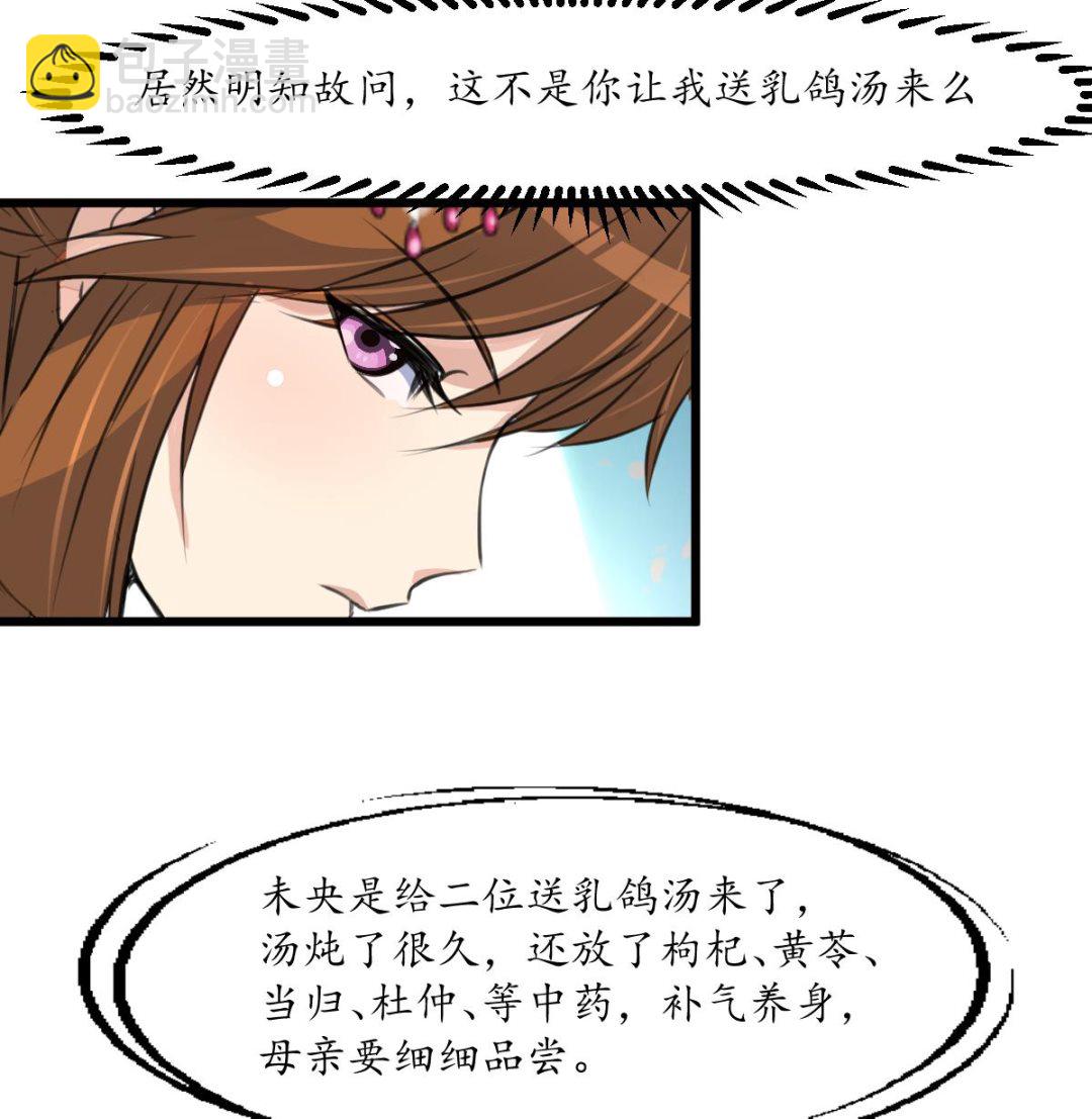 第216话 汤里有毒8