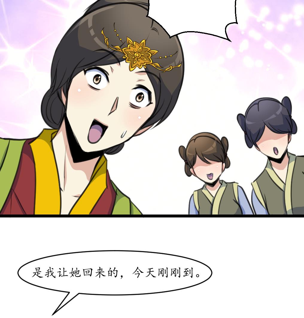 第218话 峰回路转16