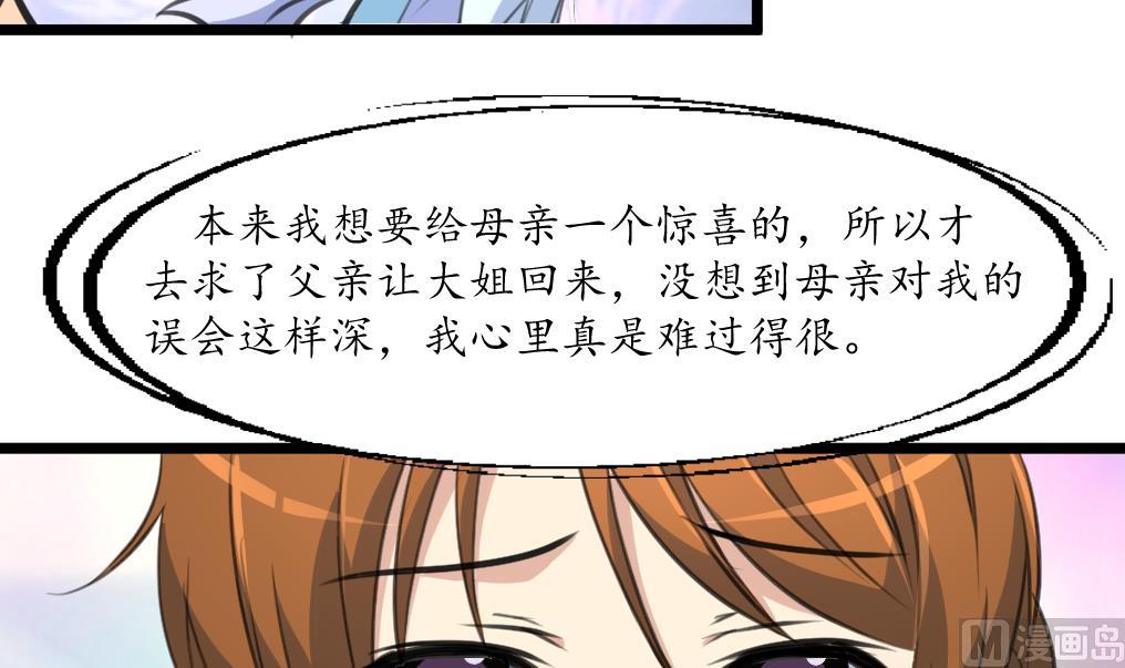 第218话 峰回路转21