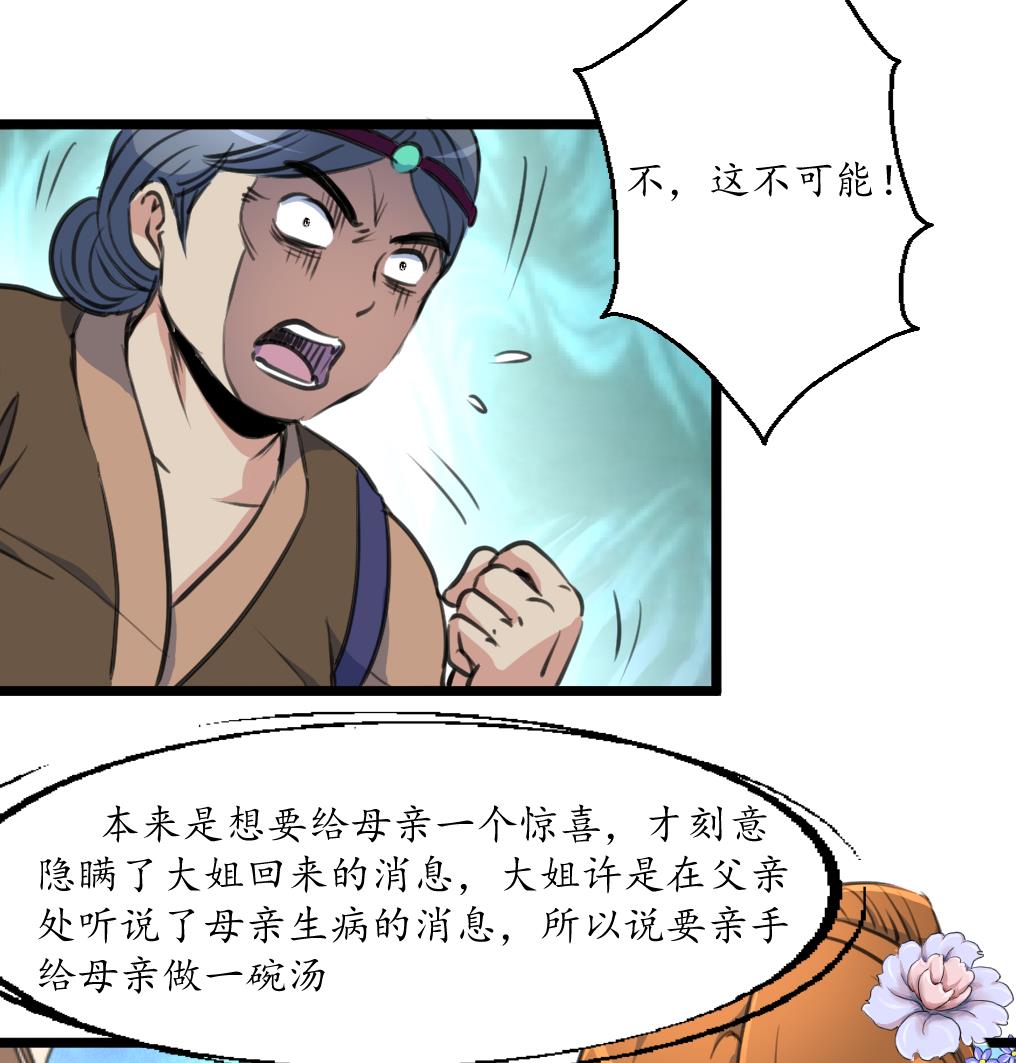 第218话 峰回路转25