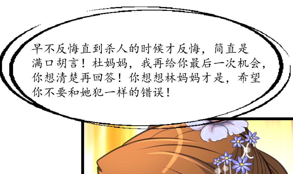 第218话 峰回路转5