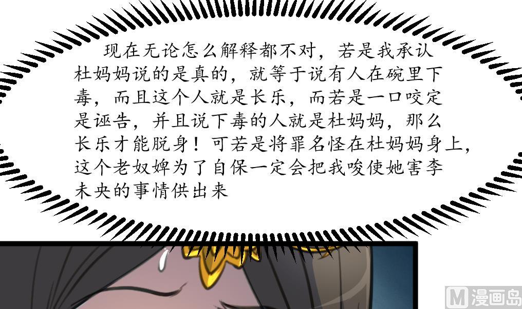 第219话 反将一军12