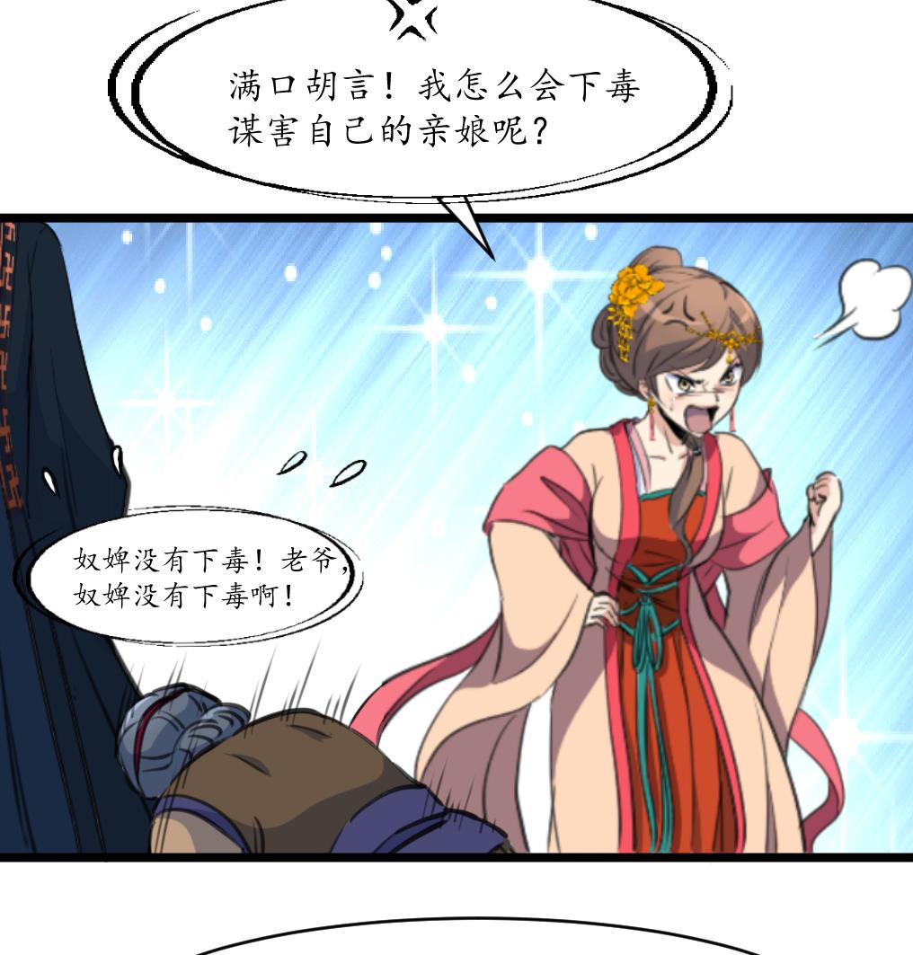 第219话 反将一军16