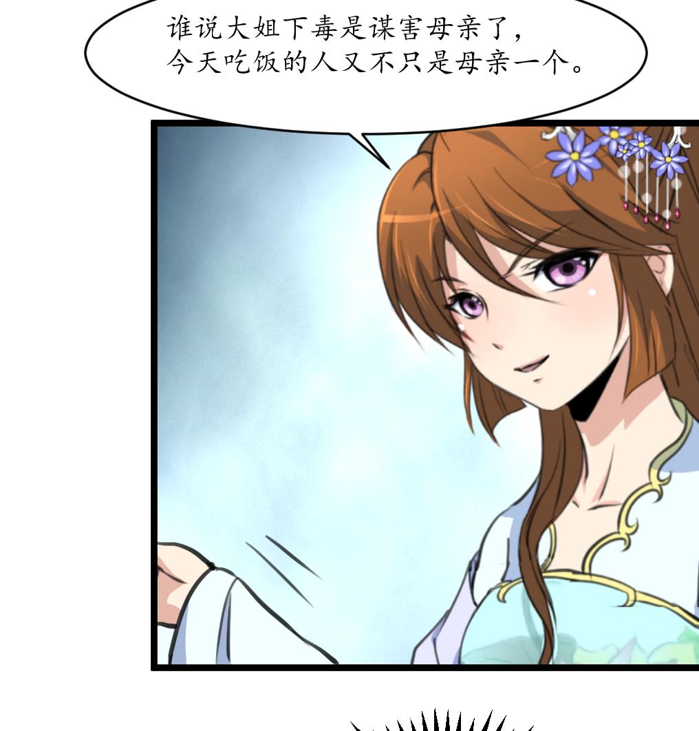 第219话 反将一军17